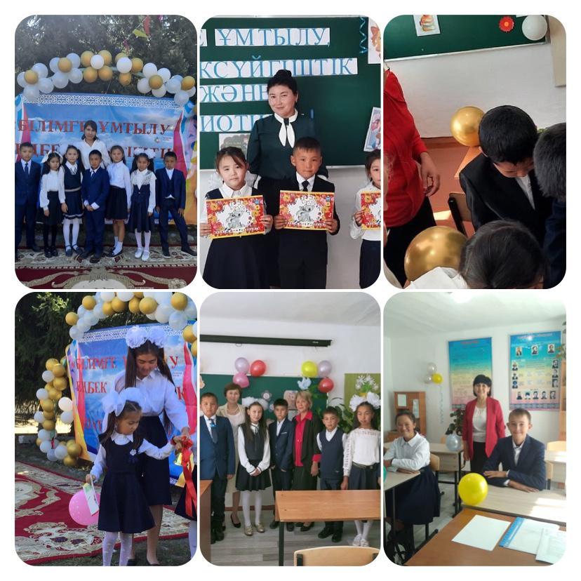 1-қыркүйек білім күні