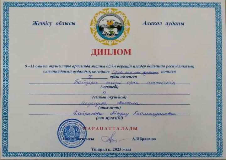 Медведева Анжела